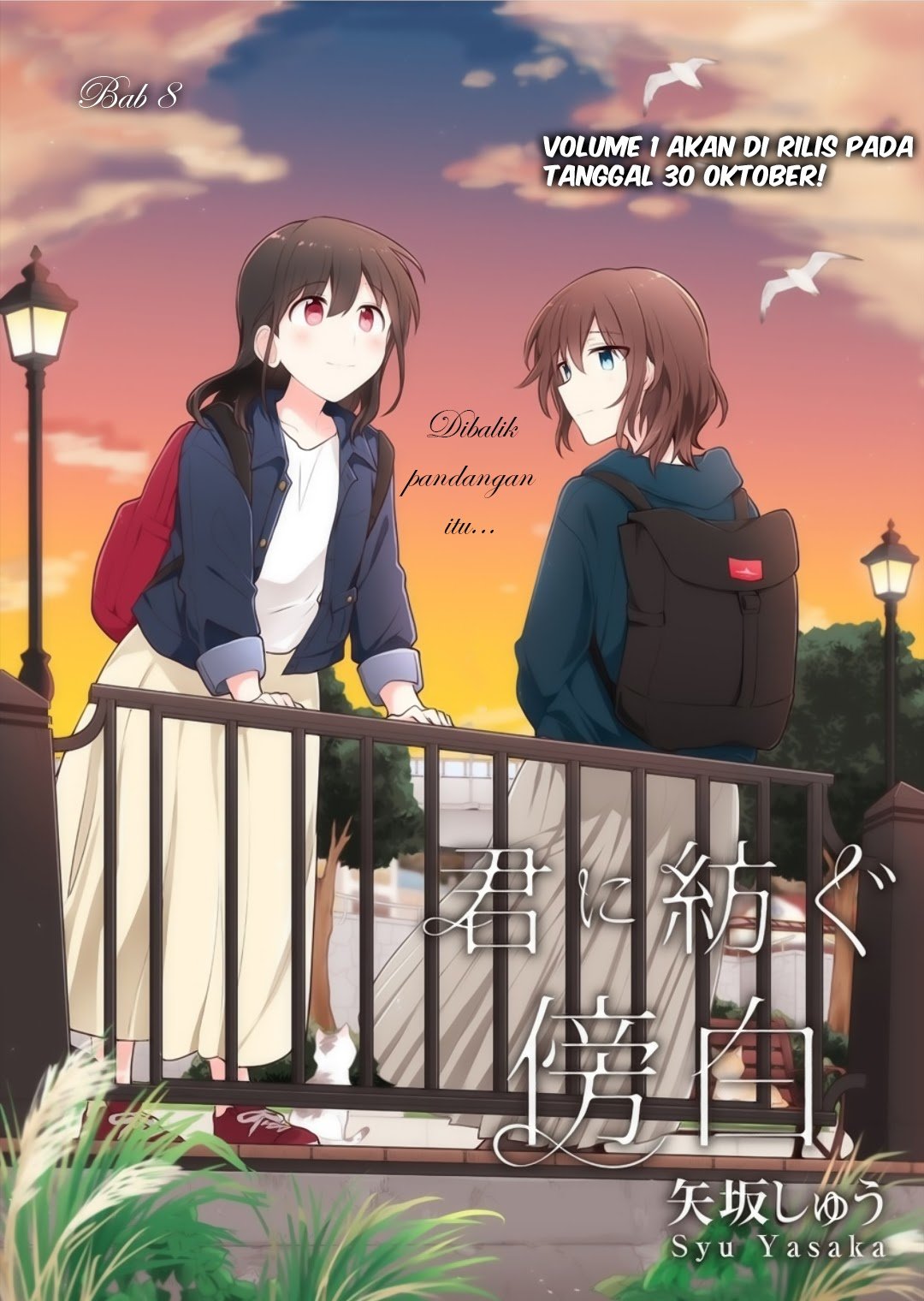 Kimi ni Tsumugu Bouhaku Chapter 08 Gambar 1